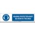 Hearing Protection Must Be Worn In This Area Sign Slider Message Inserts