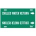 Chilled Water Return Strap-On Pipe Markers